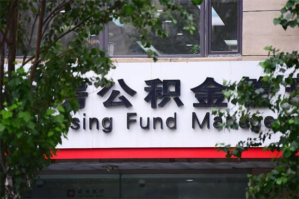 双峰公积金离职后怎么取（公积金离职后怎么全部提取）
